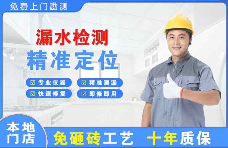兴文漏水检测精准定位